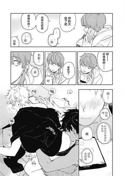 Kimi to Oishii Ai no Kotonoha | 与你一起享用的美味情话