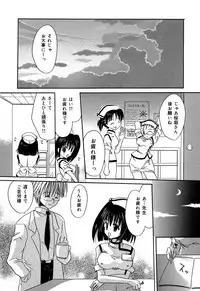 [Shinonome Ryu] Inzan!! Torawareta Kunoichi to Himegumi