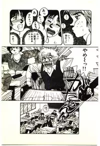 [Rumoi jun] ikeike junchan