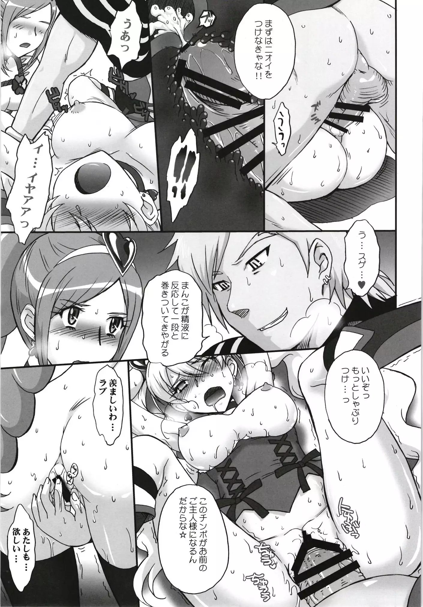 moonruler chronicle .5