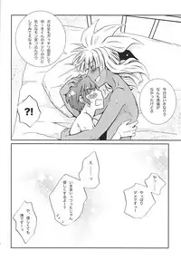 (C81) [Viva Mikinosuke (Katazaki Miki)] Bakumukai heaven (Inazuma Eleven)