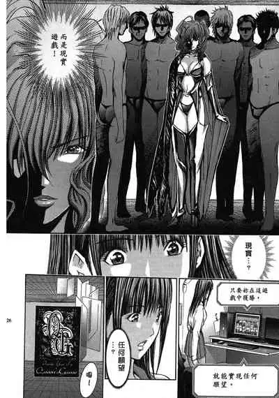 [Adachi Takumi] Queen's Game ~Haitoku no Mysterious Game~ 1 | 女王遊戲 ~背德的詭譎遊戲~ 1 [Chinese]