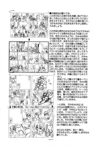 [Tsuyatsuya] Kasumi no Mori 1