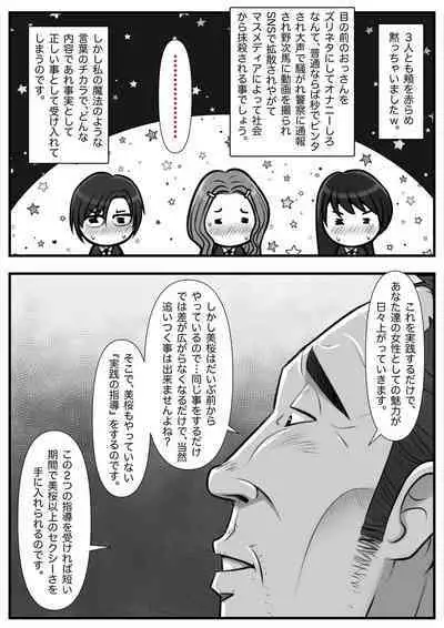 Mahōtsukai no Ossan 13