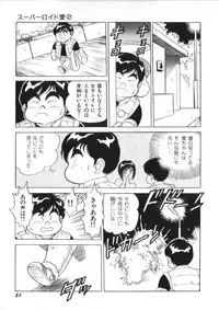 [Kono Donto] Superoid Ai Vol.2