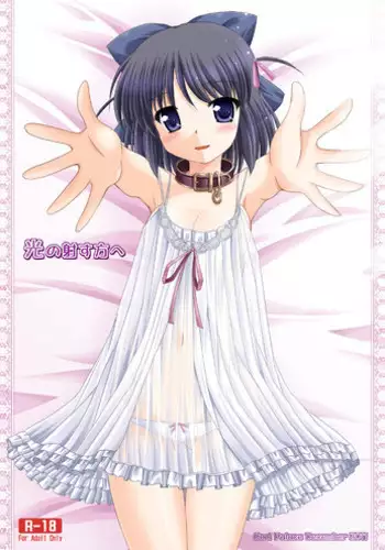 [Cool Palace (Suzumiya Kazuki)] Hikari no Sasu Kata e (Aiyoku no Eustia) [Digital]