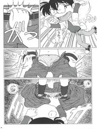 (C67) [Studio Empty (Nishi)] Ai no Solea (Detective Conan)
