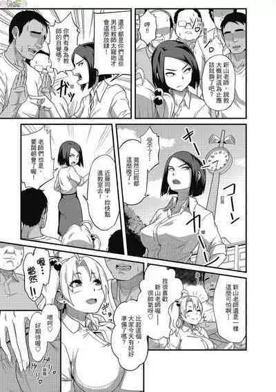 [Akishiro Akino] Pakohame Party [Chinese] [Digital]