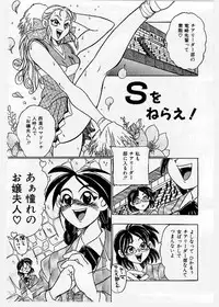 [KANKITEN] Dai Pinch! Torawarekko