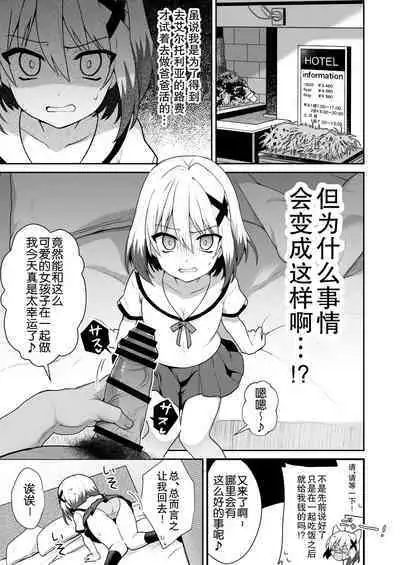 LOVELESS Seijin Muke Tanpen Matome