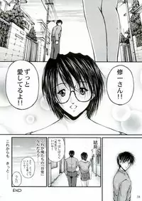 (C68) [MasterMind, Studio Sitomi (Sakaki Naomoto, TsuyaTsuya)] Megane Onna to Koushuubenjo