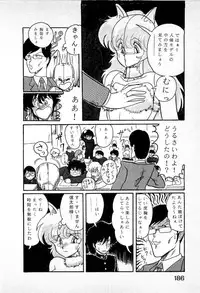 [Kamitou Masaki] Youkai Doushin Mai