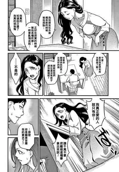 [Mikami Cannon] Risei to Honnou (Fukujuu Keiyaku) [Chinese]