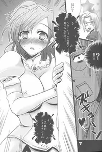 [Fetch (@Momoyama)] Love Sugi Hume-tan 4 (Final Fantasy XI)