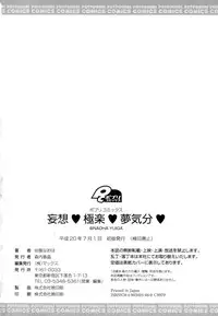 [Yuiga Naoha] Mousou Gokuraku Yumekibun