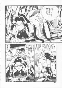 [Fred Kelly] Sleigh Ride