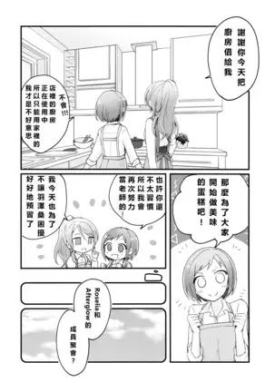 Chiguhagu RECIPE no Kakushi Aji