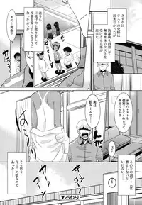 Koushoku Shounen Vol. 07 [Digital]