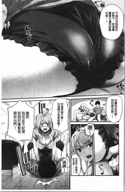 Gal na Imouto wa Saimin Play de Ikimakuru! | 嗆辣的妹妹因催眠性遊戲而高潮個不停!