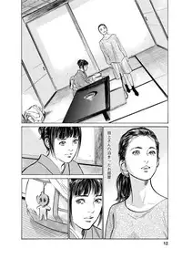 [Tomisawa Chinatsu, Hazuki Kaoru] My Pure Lady Vol.12