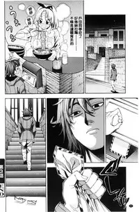 [Enomoto Heights] Ai toka H toka ne [Chinese]