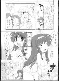 (Lyrical Magical 12) [Gakushokutei (Watanohara)] Lyrical Shintai Sokutei (Mahou Shoujo Lyrical Nanoha)