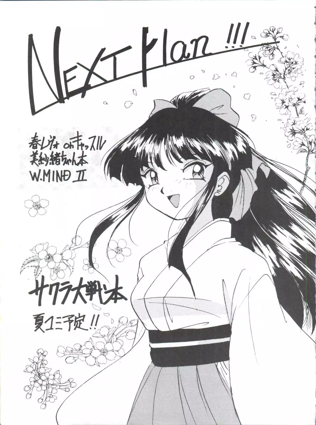 Déjà Vu {Ushi no Maki}