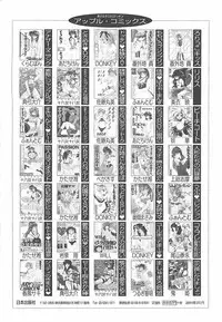 [Harukaze Saki] Keitai LOVE Chase