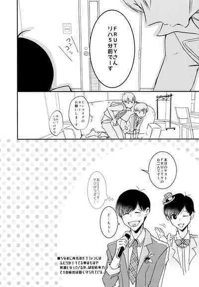 F6 Matsuno Karamatsu no Sex Challenge