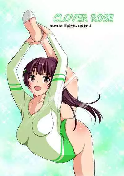 Yotsuba no Senki Clover Rose Ch. 4 | 四叶战姬 四叶草玫瑰 第四话