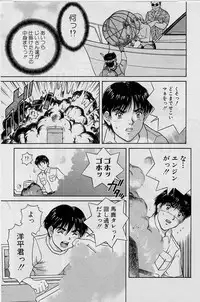 [Tenyou] Back All-right Mina-chan! ➀