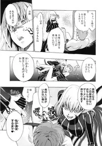 (COMIC1☆6) [Takesatorispa (niwacho, Takenoko Seijin)] rose hip (Fate/stay night)
