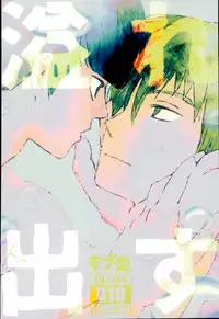 (PSYCHIC100%) [MICHERU, RRO (Micheru, Ruratto)] Afuredasu (Mob Psycho 100)