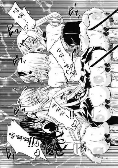 Kanryou Harem Keikaku Imouto Tengoku ｜ Harem Plan Complete - Little Sister Heaven