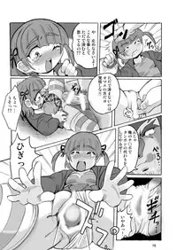 (C79) [RPG COMPANY2 (Hechi, Sawara Kazumitsu, Tada Atsunori)] LS12 (Mitsudomoe)