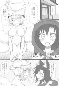 (Reitaisai 14) [Psychetangle (Keta)] Okitsune-sama no Dakigokochi (Touhou Project)