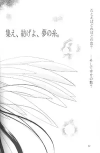 (CR28) [PLUM (Kanna)] Kanonizumu 5 (Air)