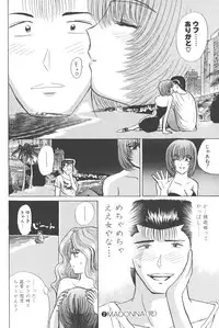 [Shou Aikawa & Kenjirou Kakimoto] Pure 02