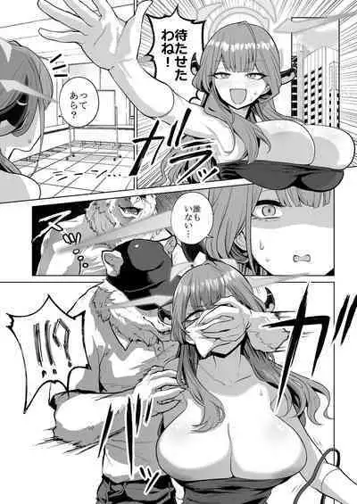 [Namae wo Tsukete Yaru (Ricochet) Benki-ya 69 (Blue Archive) [Digital]