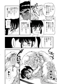 [Anthology] Oshioki Rorikko