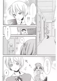 (C77) [Amezaru + Amezibaku] ENDLESS MACHINE (Neon Genesis Evangelion)