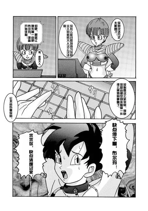 Tanjou!! Aku no Onna Senshi - Videl Sennou Kaizou Keikaku