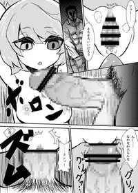 (C84) [Konnyaku Nabe (magifuro Konnyaku)] Koga Ryona Vol. 2 (Touhou Project)
