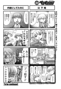 Comic Penguin Club 2008-06