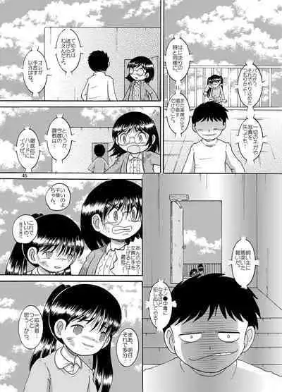 [MULTIVITAMIN (Tako Kuboh)] Futukoroji Yuikan [Digital]