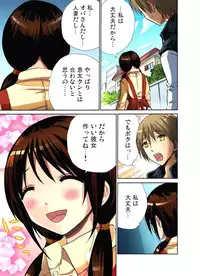 [Nishikawa Kouto] Hitozuma Uzuki Ch. 1-13 [Digital]