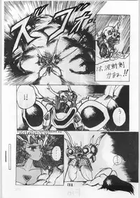 [Office Baku] Escape Special 8 - Yosoashi