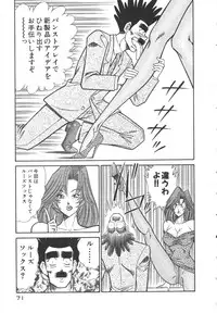 [Inui Haruka] Uruonna 3