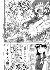 [Nananana (Nannal)] Touhou no Kichiku Miko (Touhou Project)