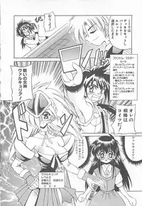 [Oujano Kaze] Phantom Master